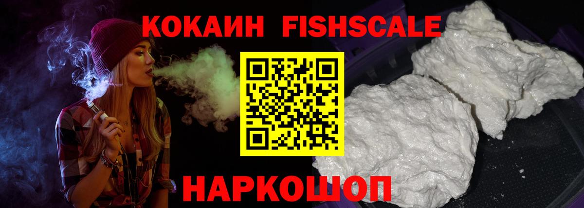 COCAIN Эквадор Барнаул
