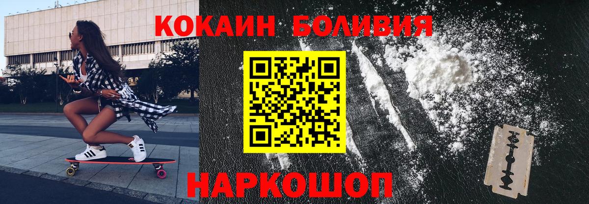 Барнаул  Кокаин Fish Scale  КОКАИН Fish Scale  Вход с VPN 