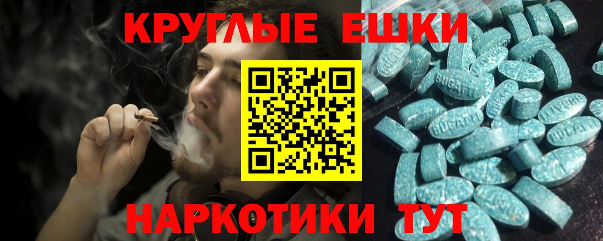 Экстази ешки Барнаул