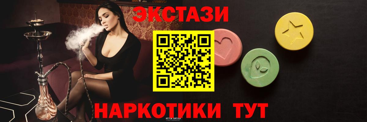 mega ссылки  Ecstasy ешки  Барнаул  Вход с VPN  Экстази louis Vuitton  Ecstasy 