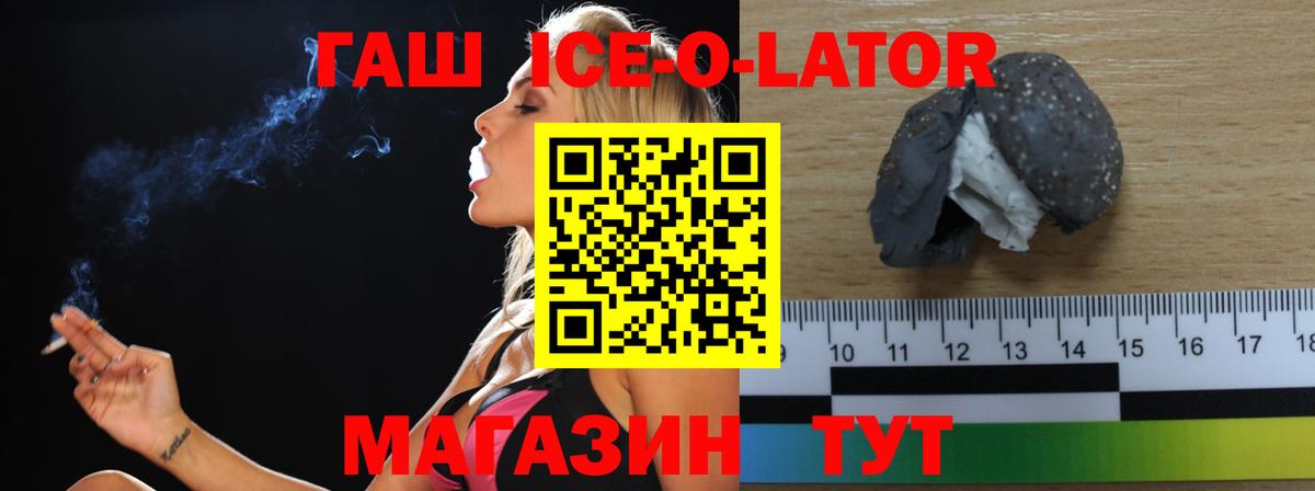 купить   Вход с VPN  Гашиш 40% ТГК  ГАШ  Барнаул  ГАШИШ гарик 