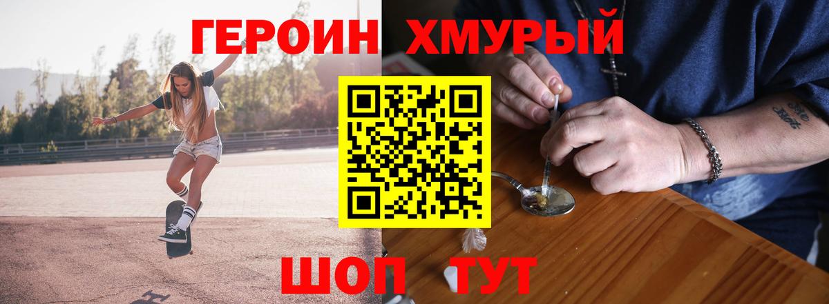 ГЕРОИН афганец Барнаул