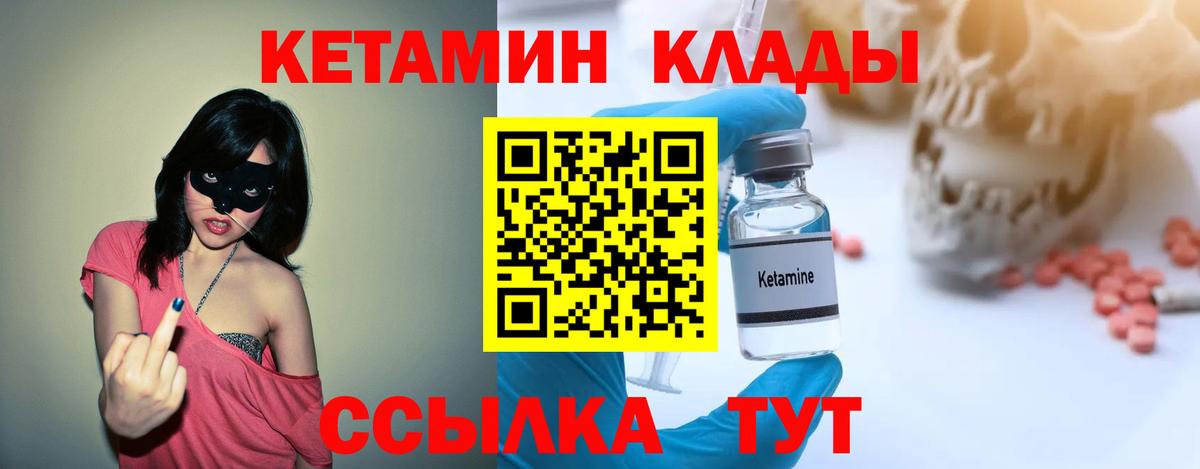 Кетамин ketamine  Вход с VPN  Барнаул  Кетамин ketamine 