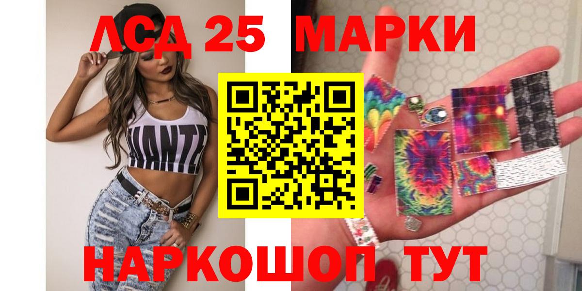 LSD-25 экстази кислота Барнаул