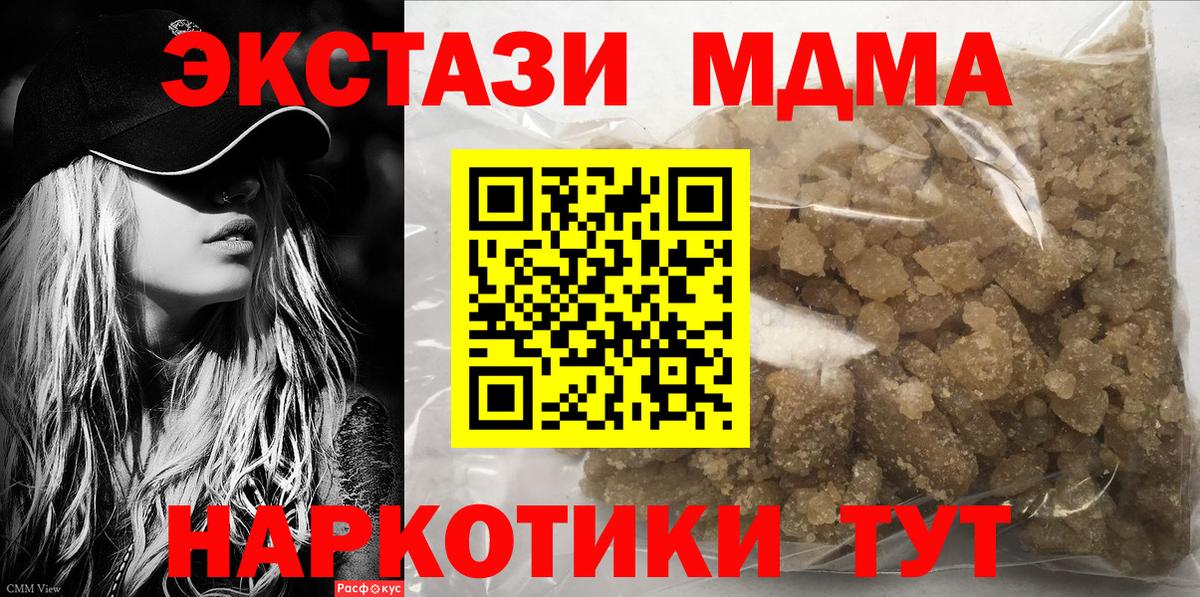 MDMA  Вход с VPN  МДМА Molly  Барнаул  MDMA Molly 