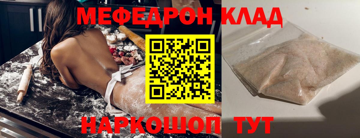 МЕФ  Мефедрон  Барнаул  МЕФ 4 MMC  Вход с VPN 