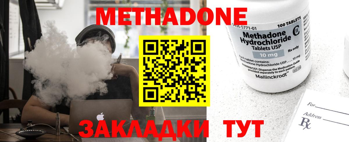 Метадон methadone  Вход с VPN  Барнаул  МЕТАДОН methadone 