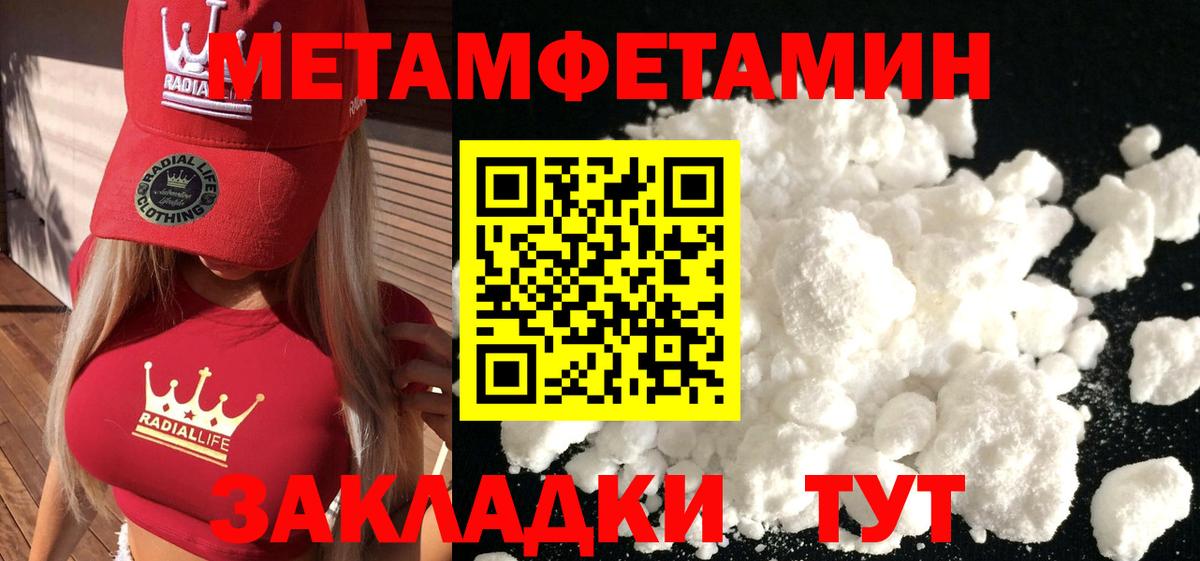 Метамфетамин Methamphetamine Барнаул