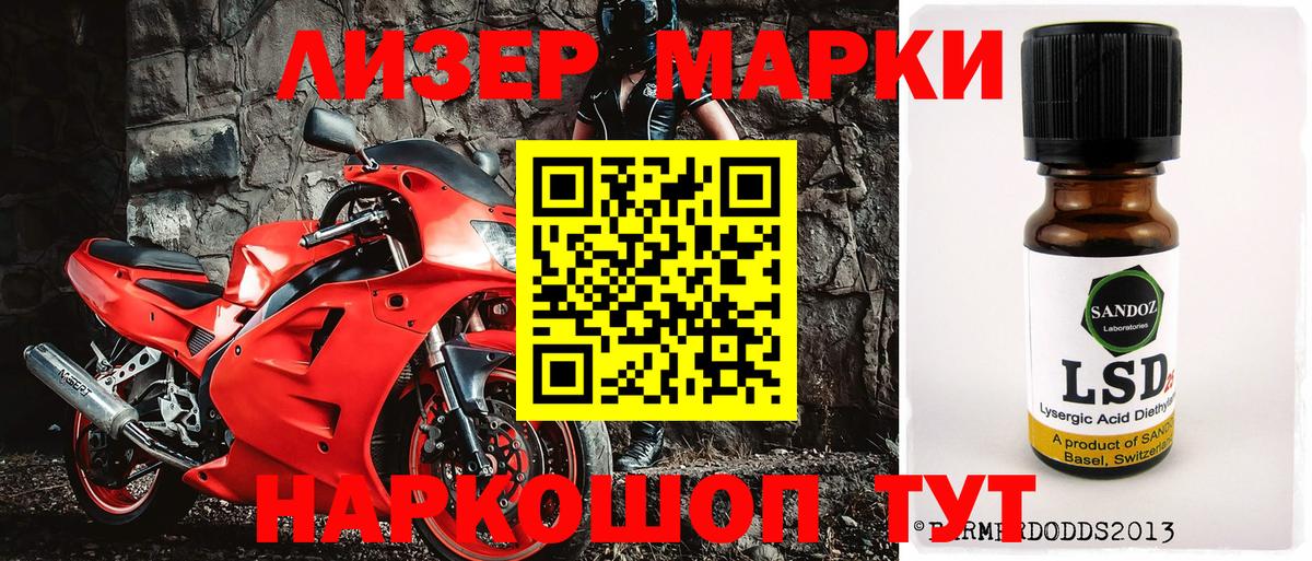 Наркотические марки 1,8мг  Вход с VPN  Барнаул 