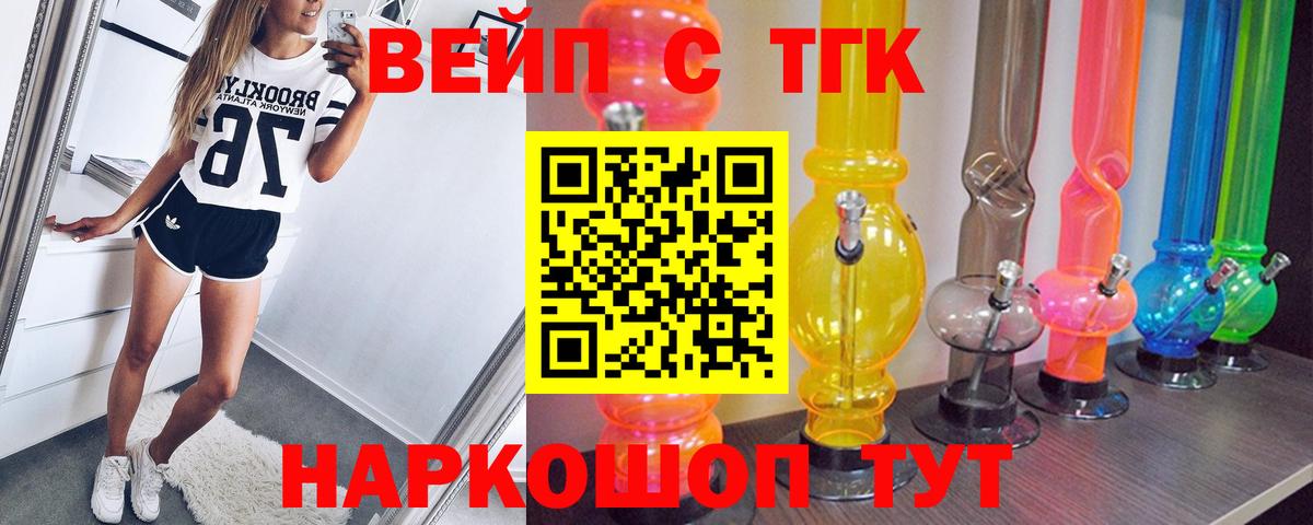 Дистиллят ТГК концентрат Барнаул