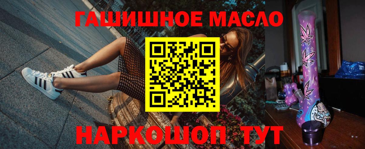 ТГК гашишное масло  ТГК вейп с тгк  Вход с VPN  Барнаул 