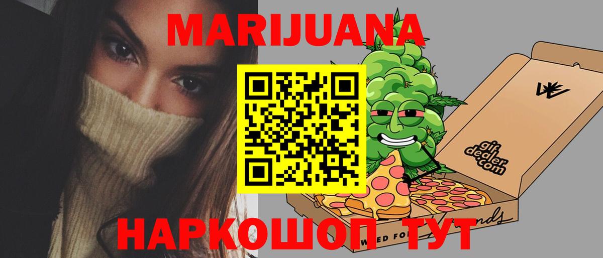 Бошки Шишки Bruce Banner Барнаул